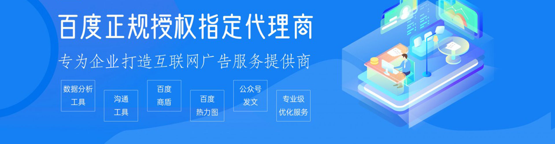 宝坻百度网络推广